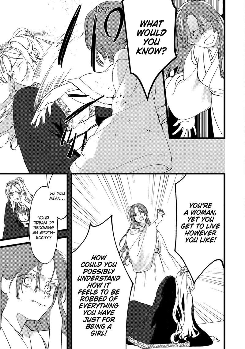 Koukyuu Ihi Den 8 11