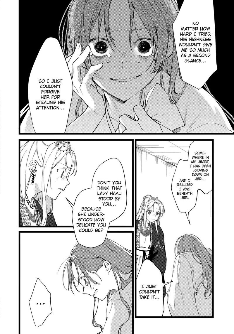 Koukyuu Ihi Den 8 16