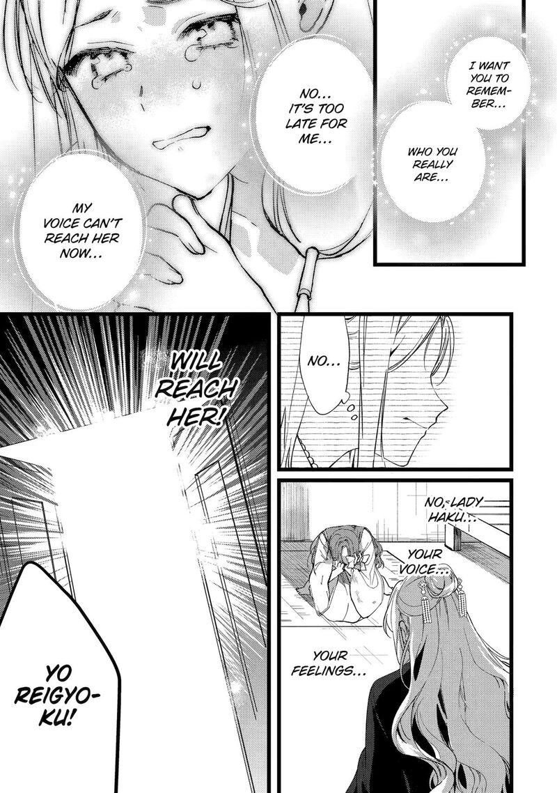 Koukyuu Ihi Den 8 19