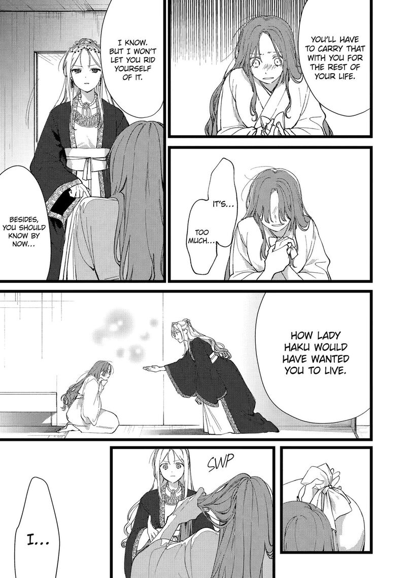 Koukyuu Ihi Den 8 22