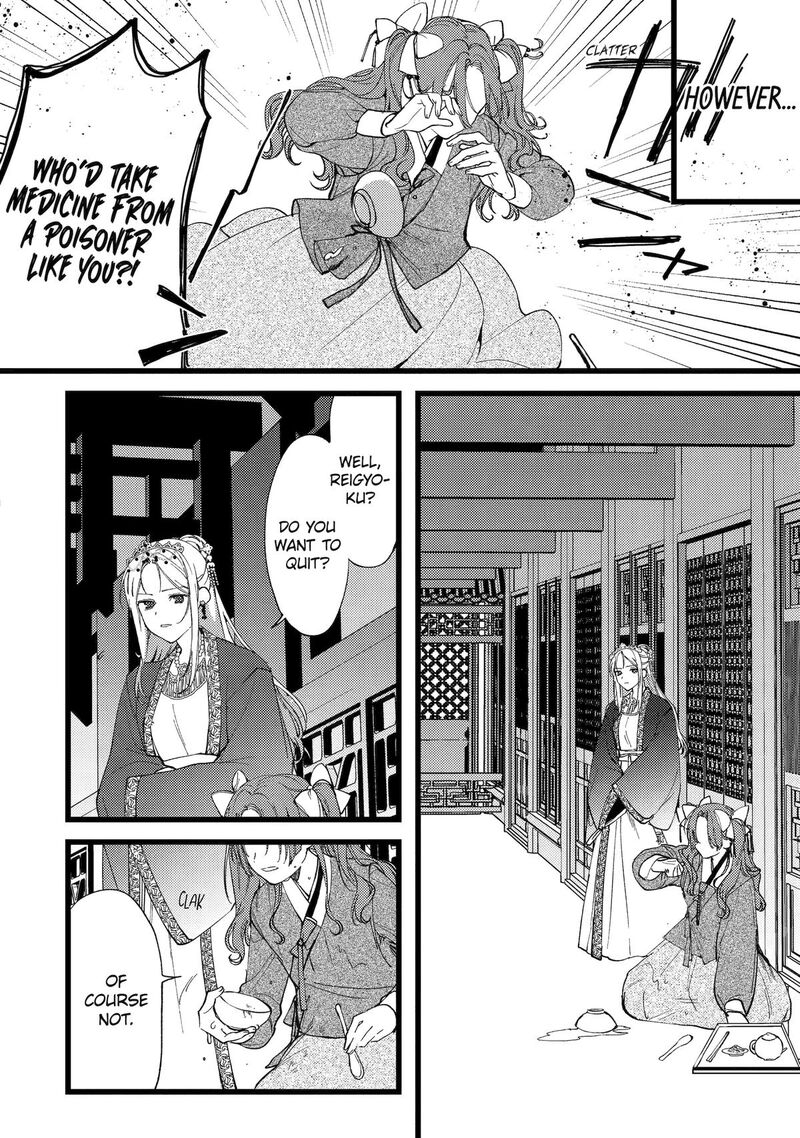 Koukyuu Ihi Den 8 31