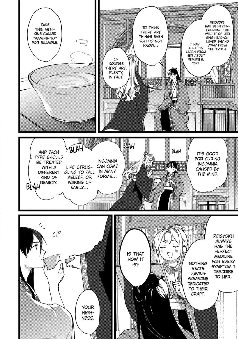 Koukyuu Ihi Den 8 33