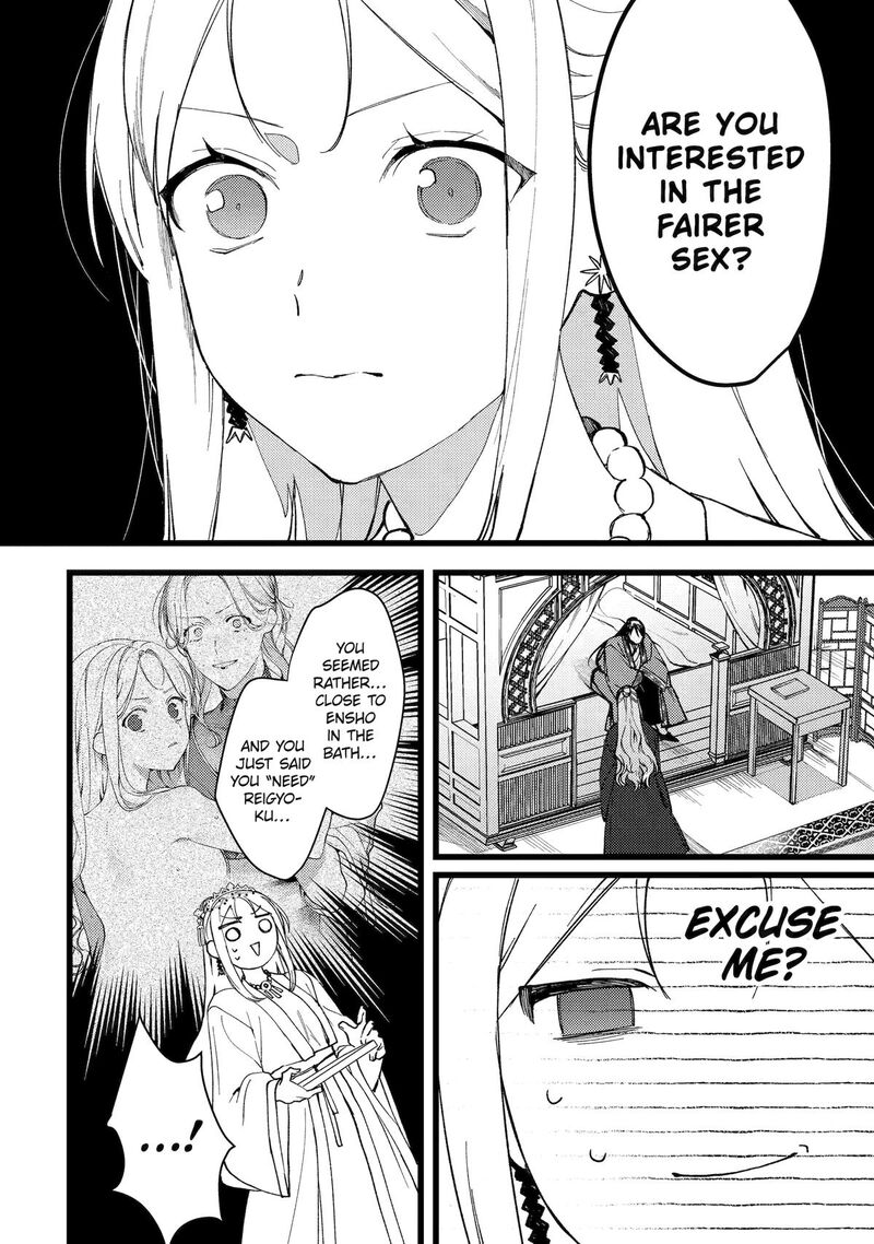 Koukyuu Ihi Den 8 35