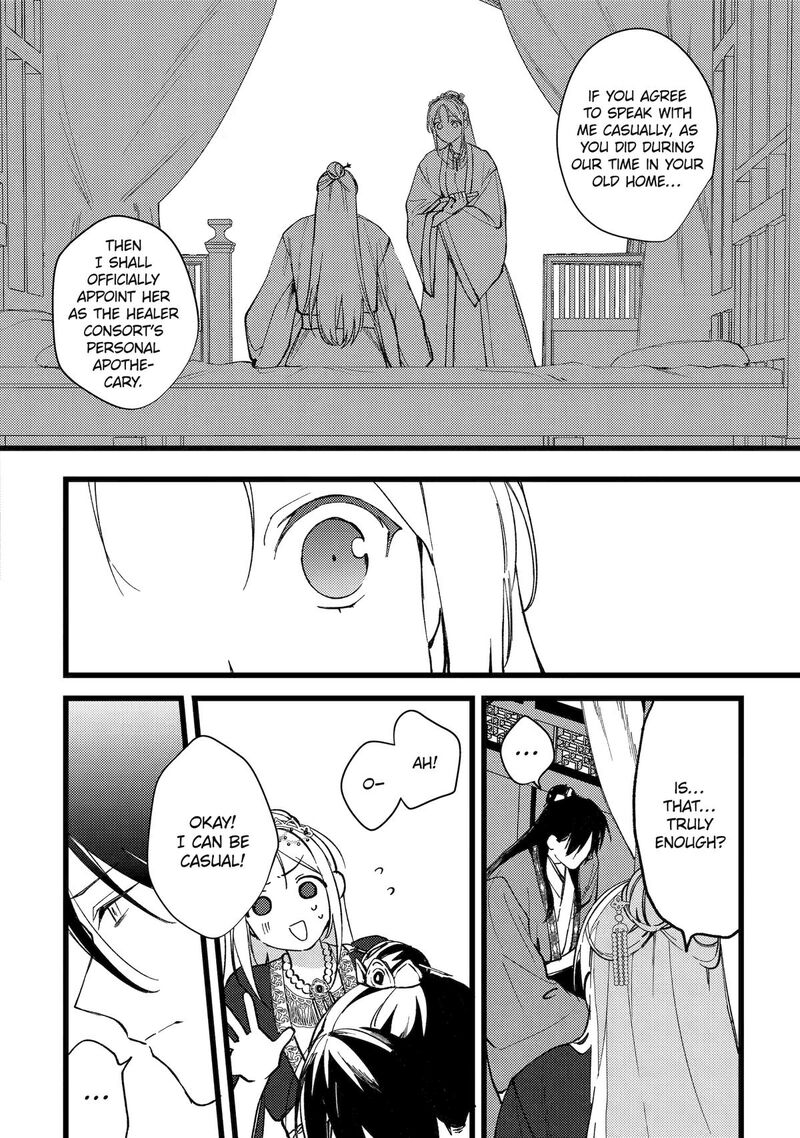 Koukyuu Ihi Den 8 37