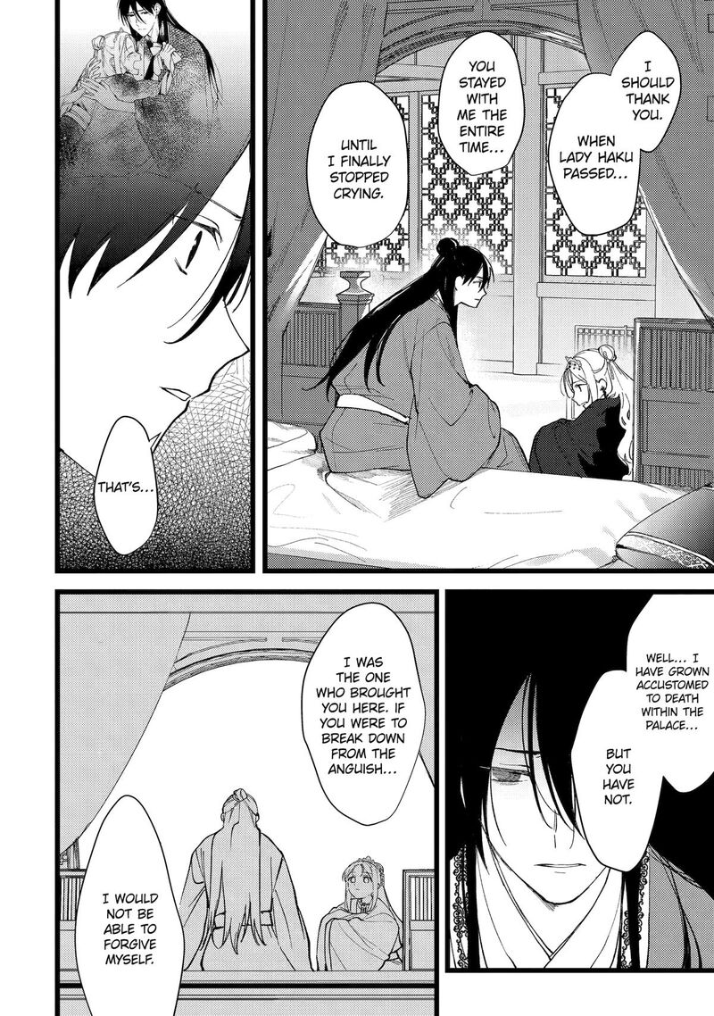 Koukyuu Ihi Den 8 41