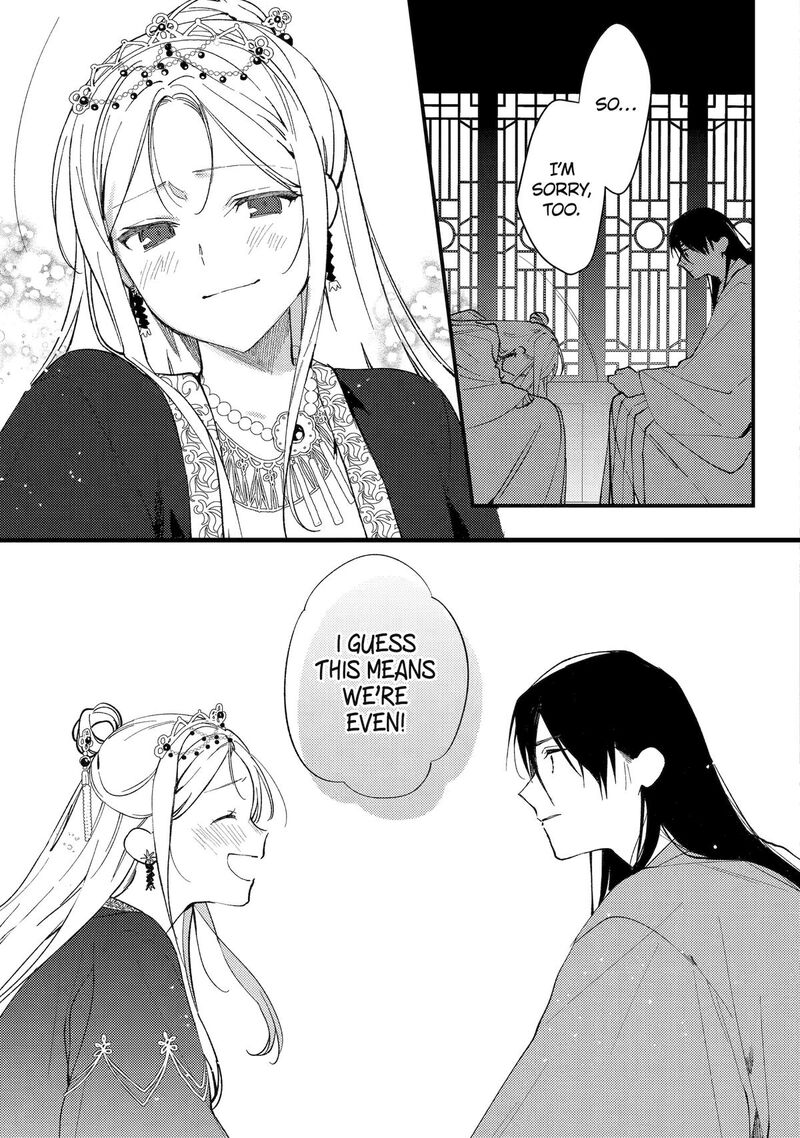 Koukyuu Ihi Den 9 13