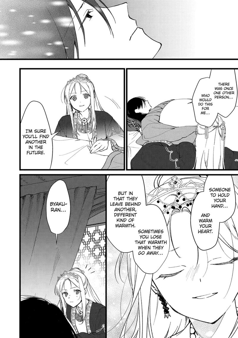 Koukyuu Ihi Den 9 18