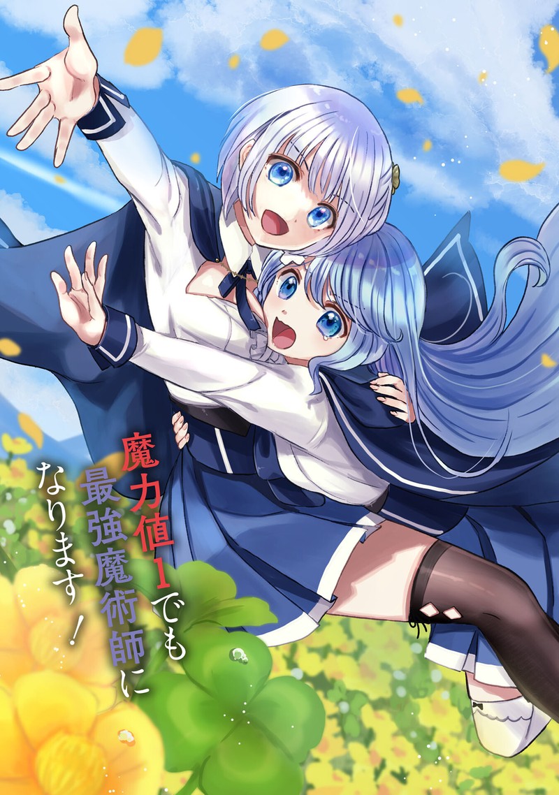 Kounchi 999 No Watashi Sokushi Mahou Ga Zettai Ni Seikou Suru No De Sekai Saikyou Desu 1 3