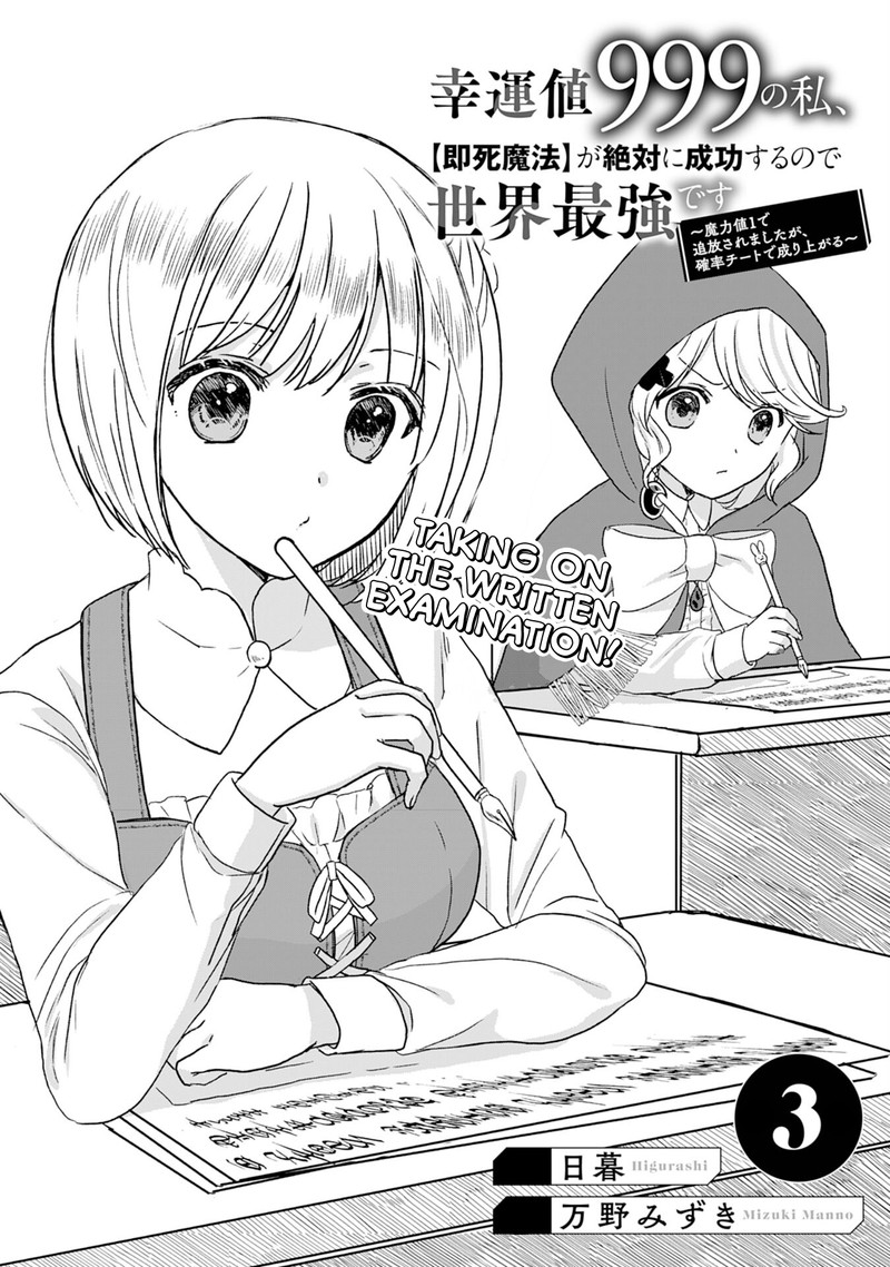 Kounchi 999 No Watashi Sokushi Mahou Ga Zettai Ni Seikou Suru No De Sekai Saikyou Desu 3 3