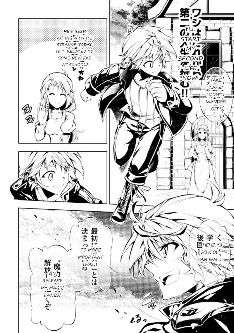 Kouritsu Kuriya Madoushi Daini No Jinsei De Madou O Kiwameru 1 11
