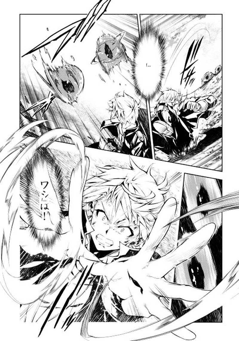 Kouritsu Kuriya Madoushi Daini No Jinsei De Madou O Kiwameru 1 33