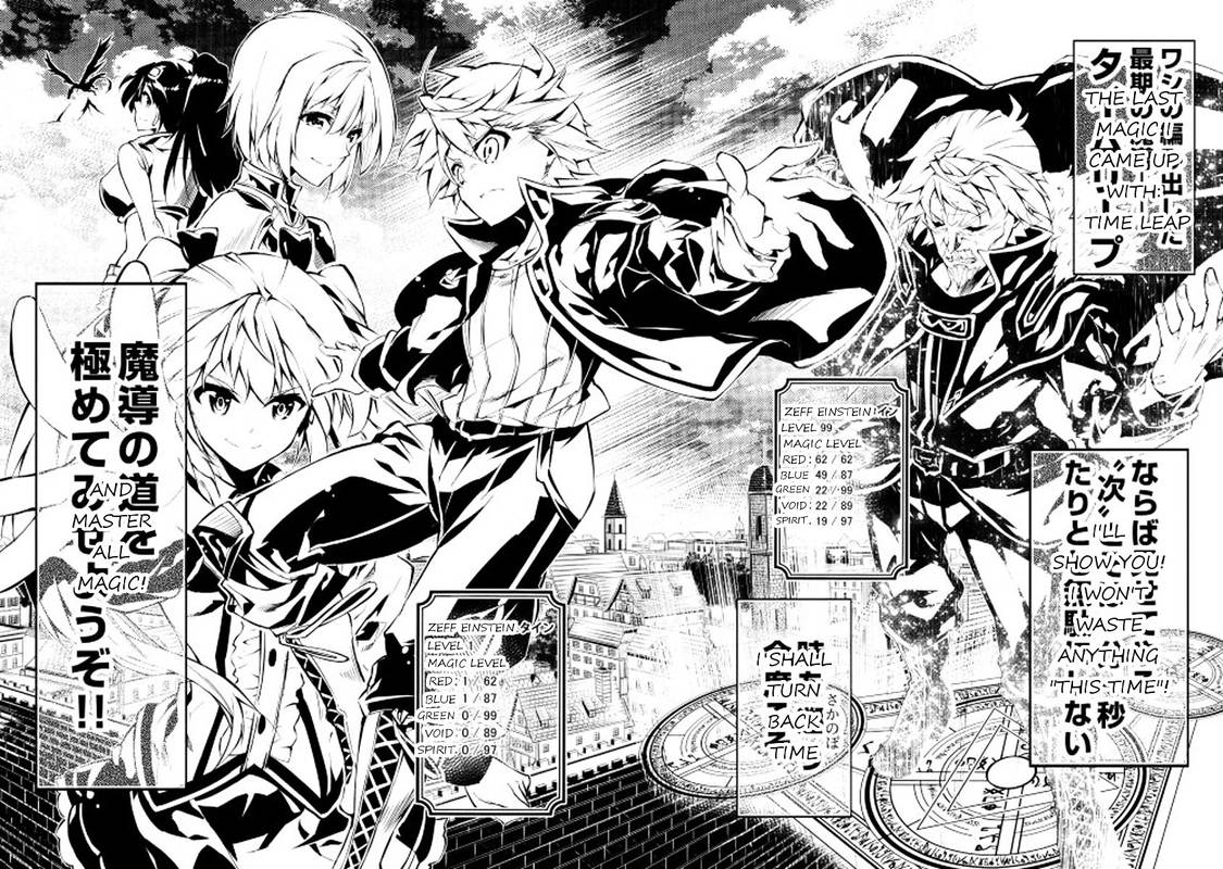 Kouritsu Kuriya Madoushi Daini No Jinsei De Madou O Kiwameru 1 6