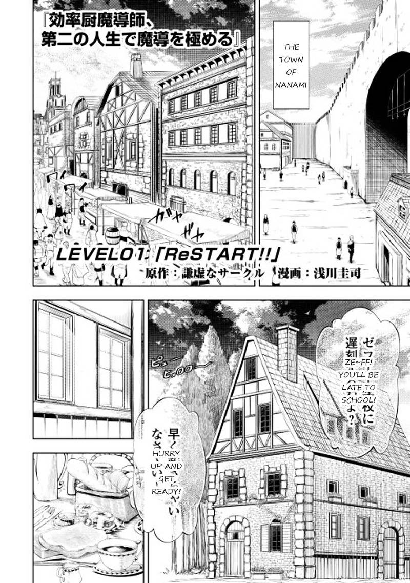 Kouritsu Kuriya Madoushi Daini No Jinsei De Madou O Kiwameru 1 7
