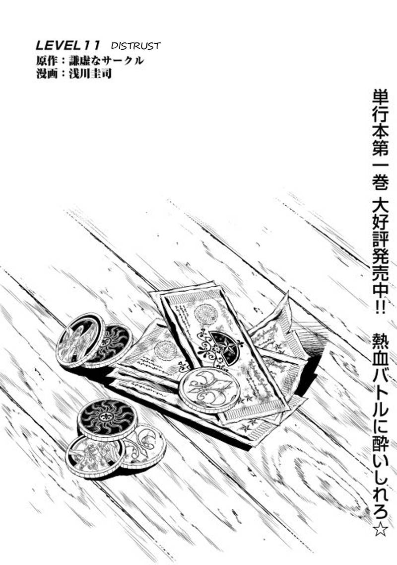 Kouritsu Kuriya Madoushi Daini No Jinsei De Madou O Kiwameru 11 1