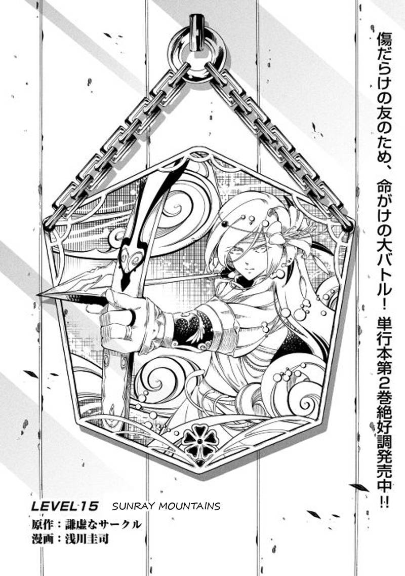 Kouritsu Kuriya Madoushi Daini No Jinsei De Madou O Kiwameru 15 1