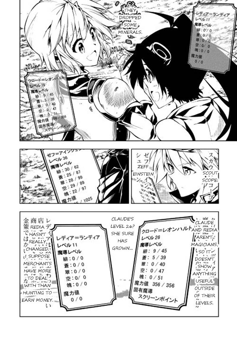Kouritsu Kuriya Madoushi Daini No Jinsei De Madou O Kiwameru 15 18