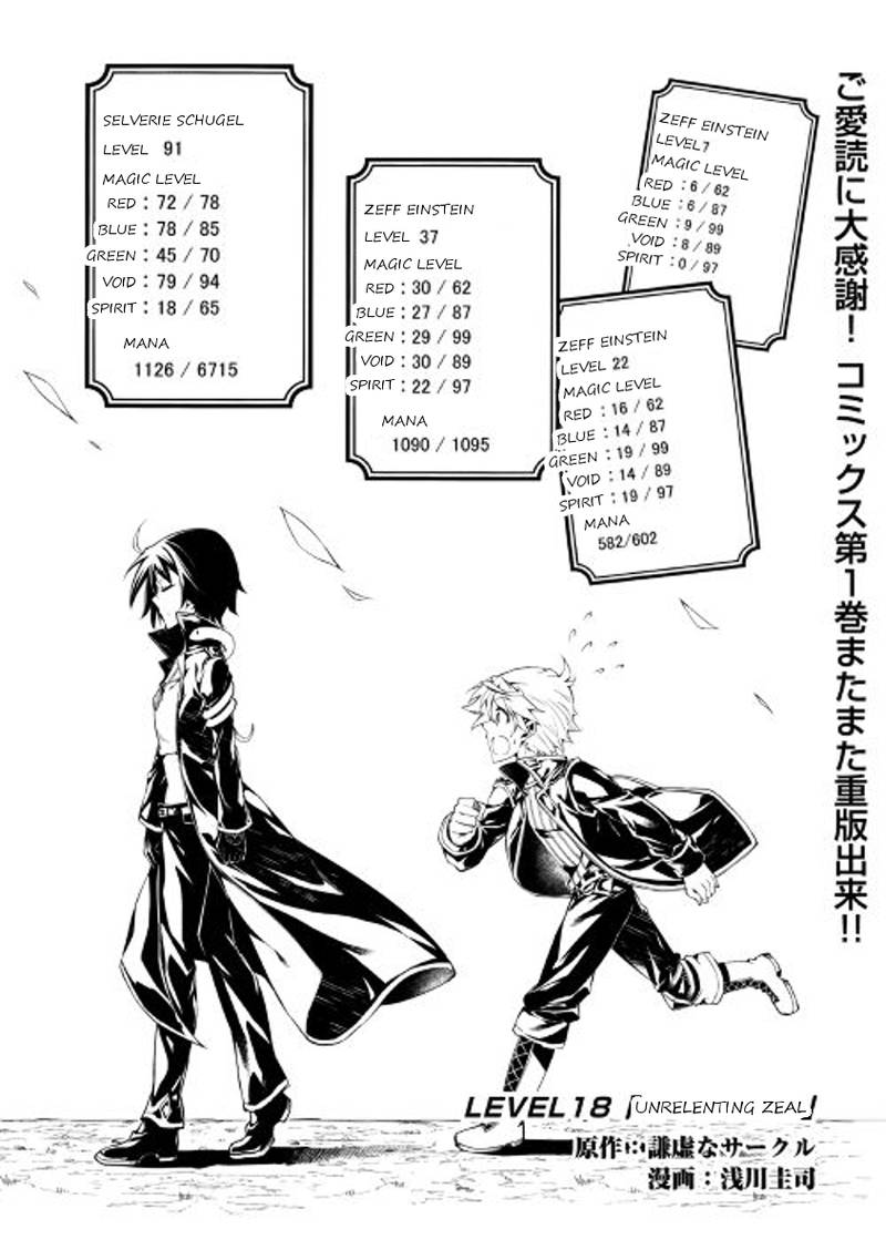 Kouritsu Kuriya Madoushi Daini No Jinsei De Madou O Kiwameru 18 1