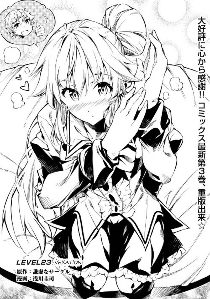 Kouritsu Kuriya Madoushi Daini No Jinsei De Madou O Kiwameru 23 1