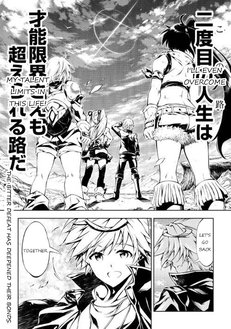 Kouritsu Kuriya Madoushi Daini No Jinsei De Madou O Kiwameru 24 16