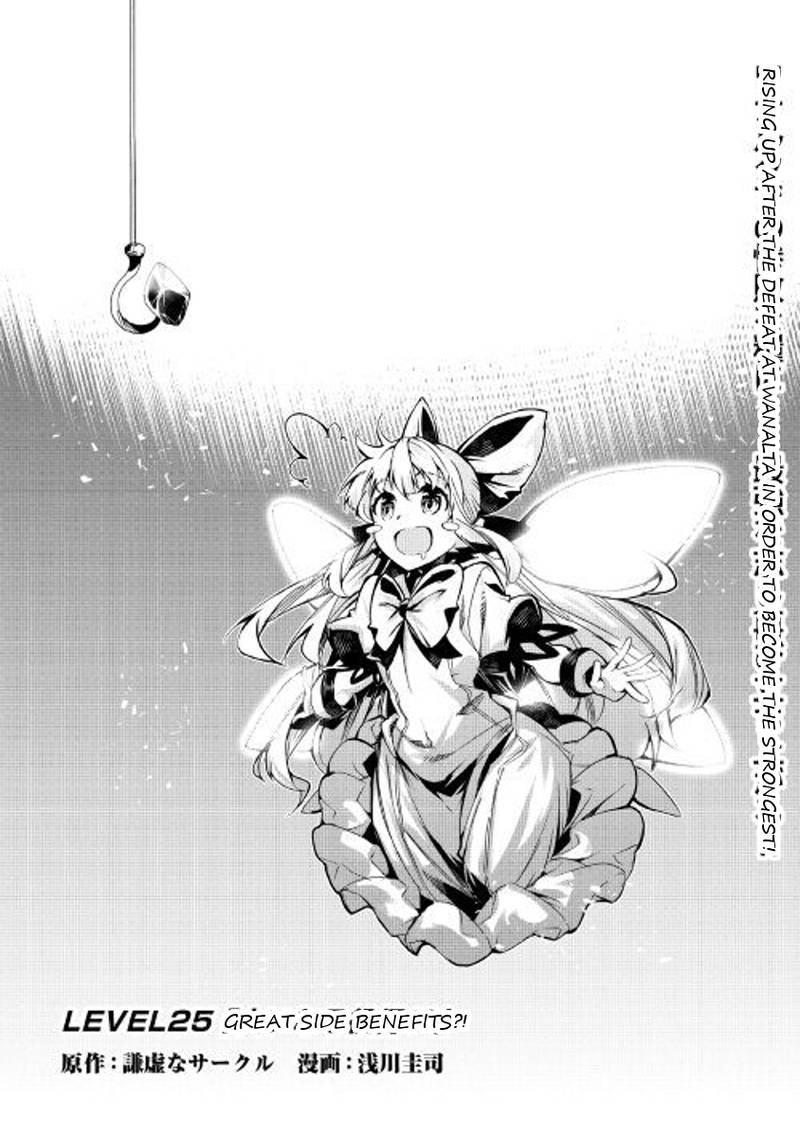 Kouritsu Kuriya Madoushi Daini No Jinsei De Madou O Kiwameru 25 1
