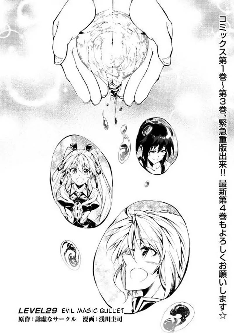Kouritsu Kuriya Madoushi Daini No Jinsei De Madou O Kiwameru 29 1