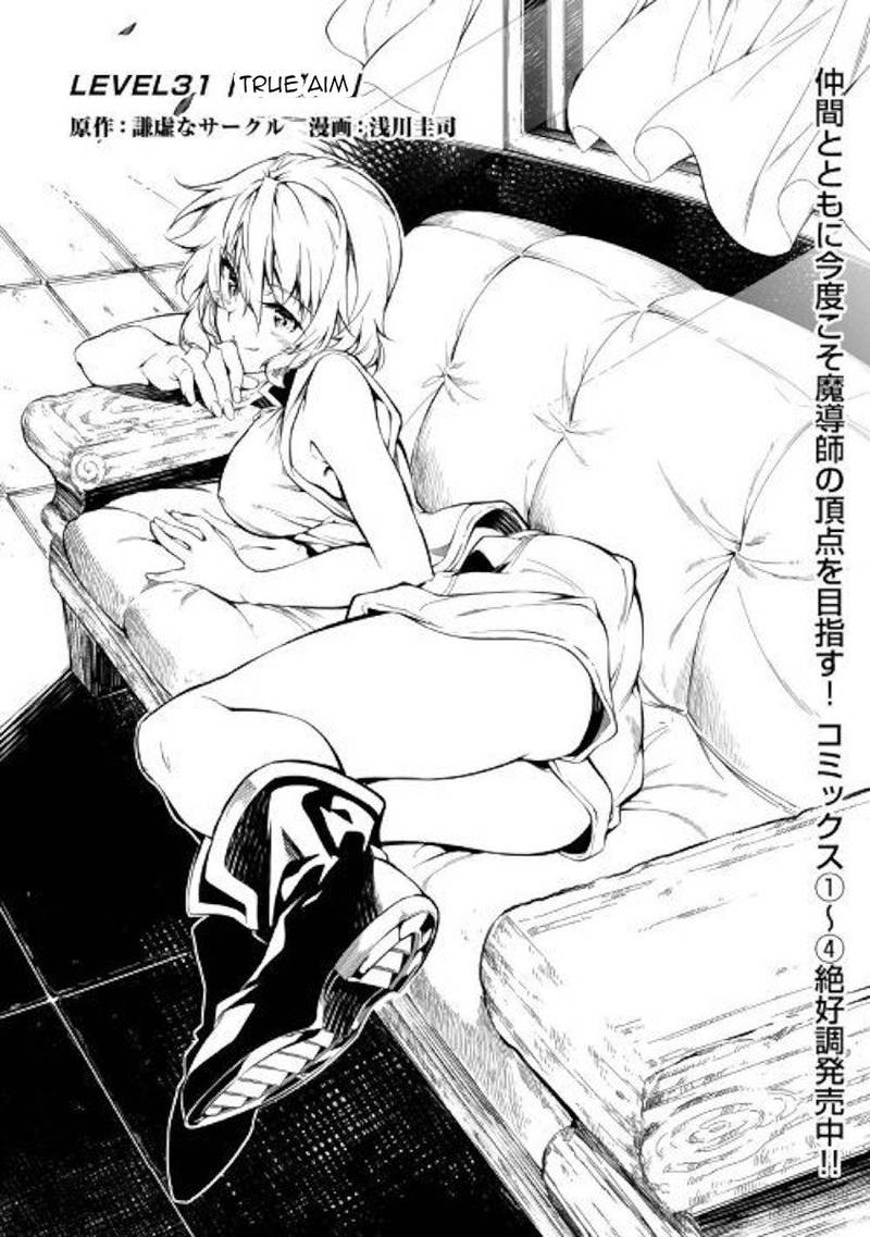 Kouritsu Kuriya Madoushi Daini No Jinsei De Madou O Kiwameru 31 1