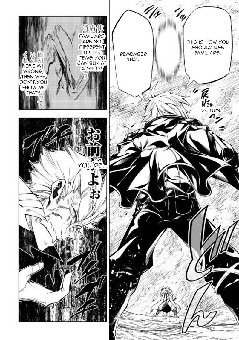 Kouritsu Kuriya Madoushi Daini No Jinsei De Madou O Kiwameru 31 25