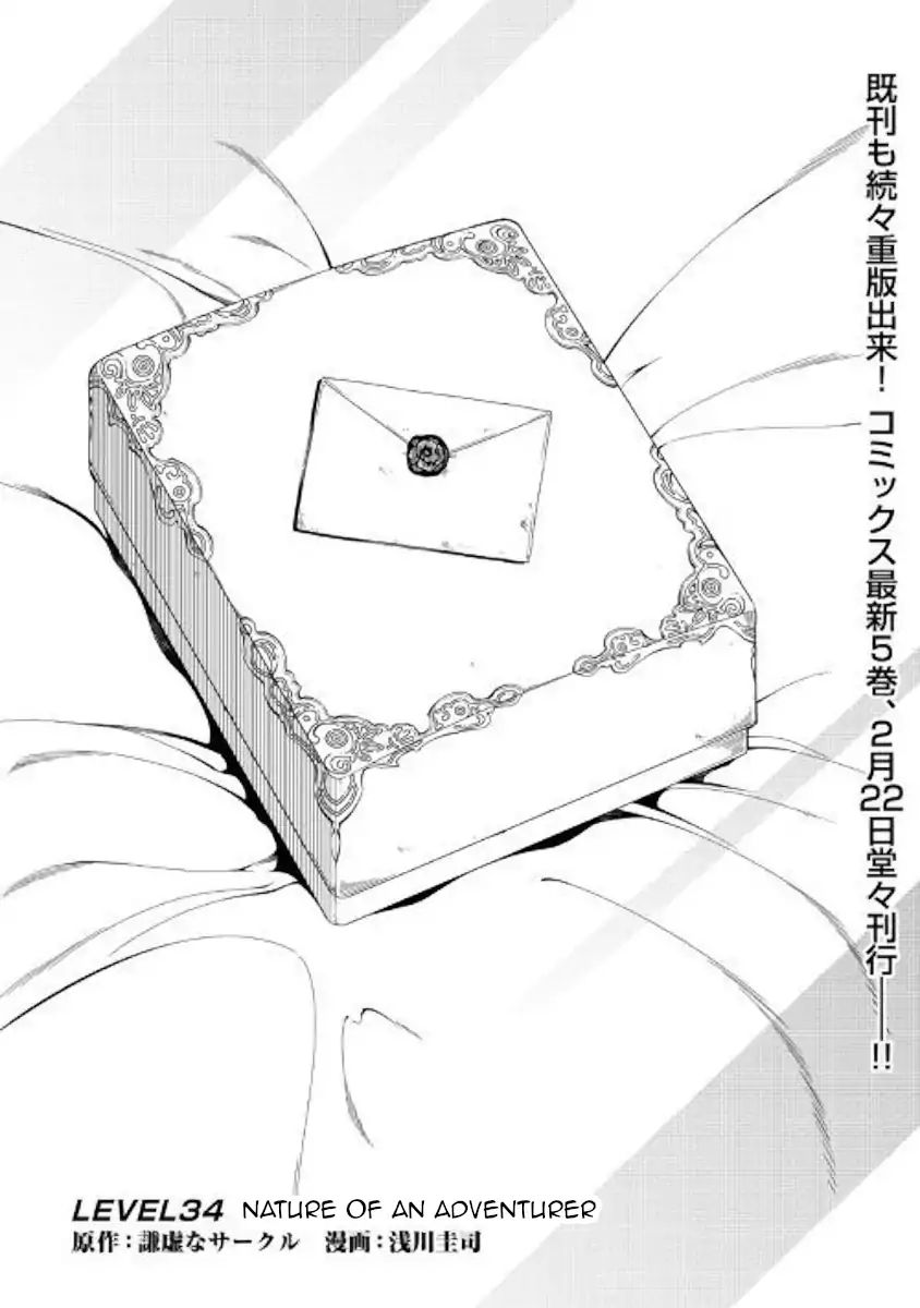 Kouritsu Kuriya Madoushi Daini No Jinsei De Madou O Kiwameru 34 1