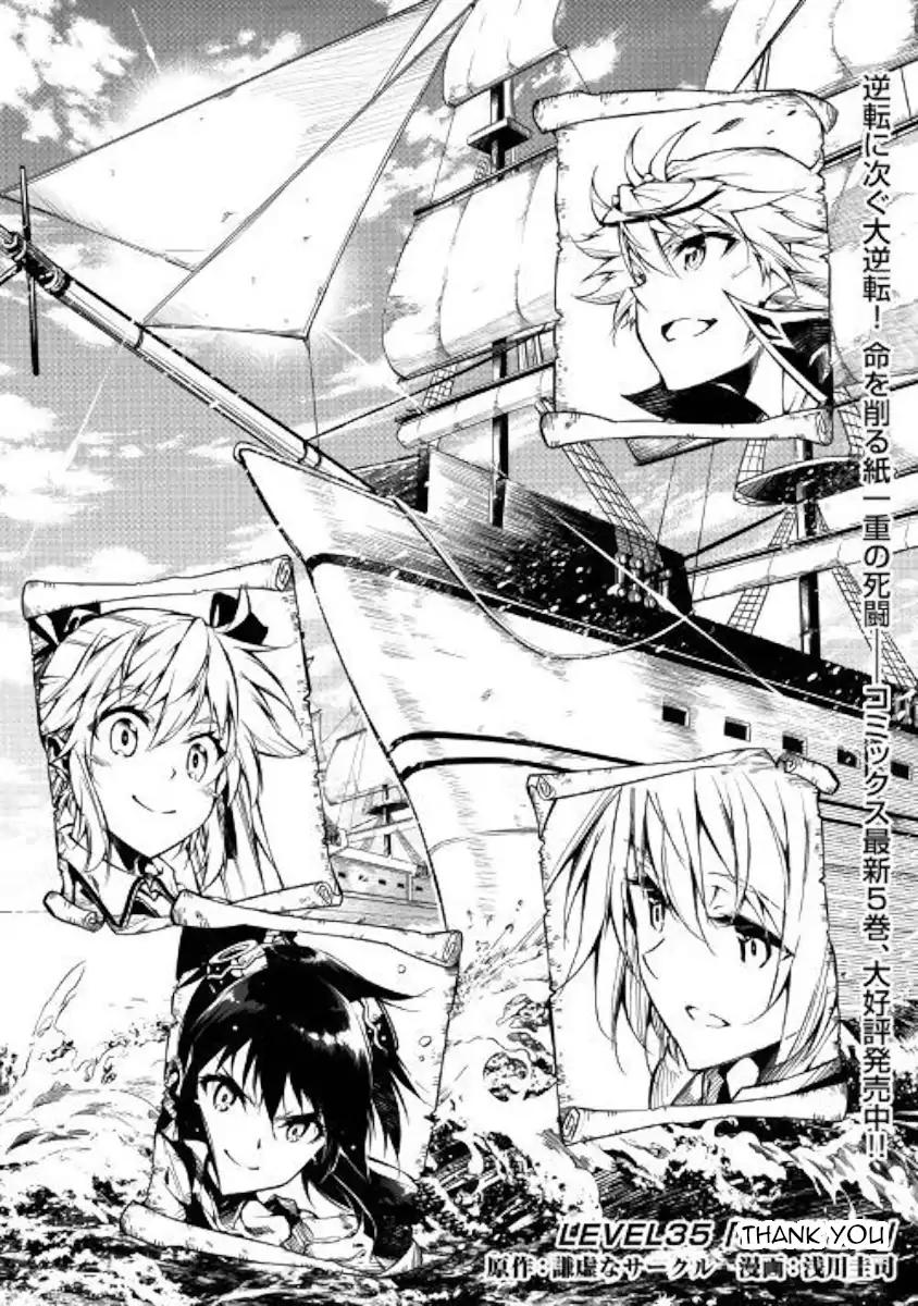 Kouritsu Kuriya Madoushi Daini No Jinsei De Madou O Kiwameru 35 1