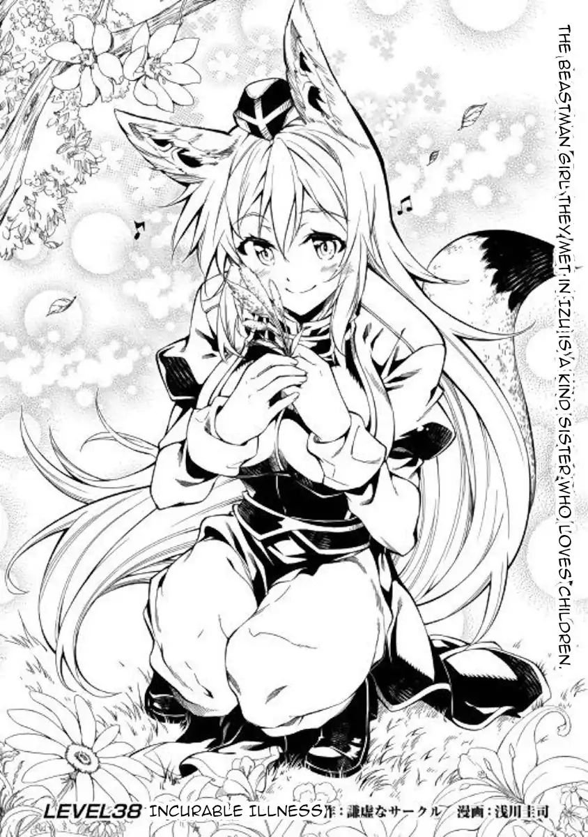 Kouritsu Kuriya Madoushi Daini No Jinsei De Madou O Kiwameru 38 1