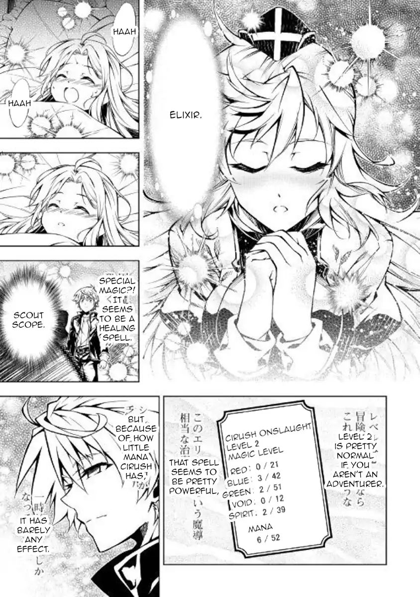 Kouritsu Kuriya Madoushi Daini No Jinsei De Madou O Kiwameru 38 7