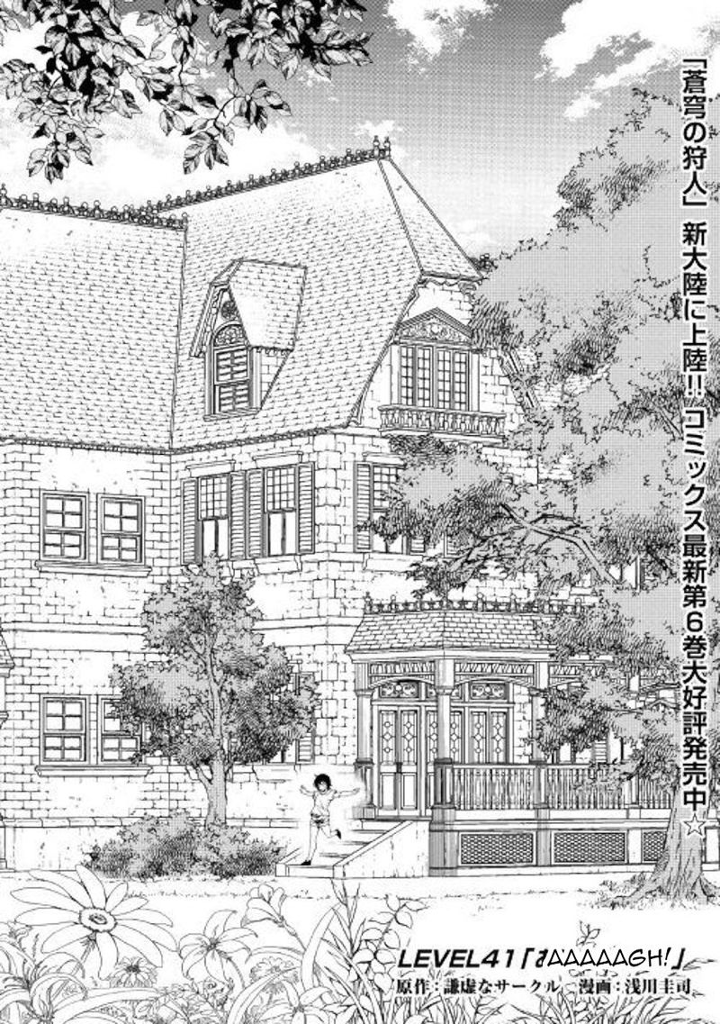 Kouritsu Kuriya Madoushi Daini No Jinsei De Madou O Kiwameru 41 1