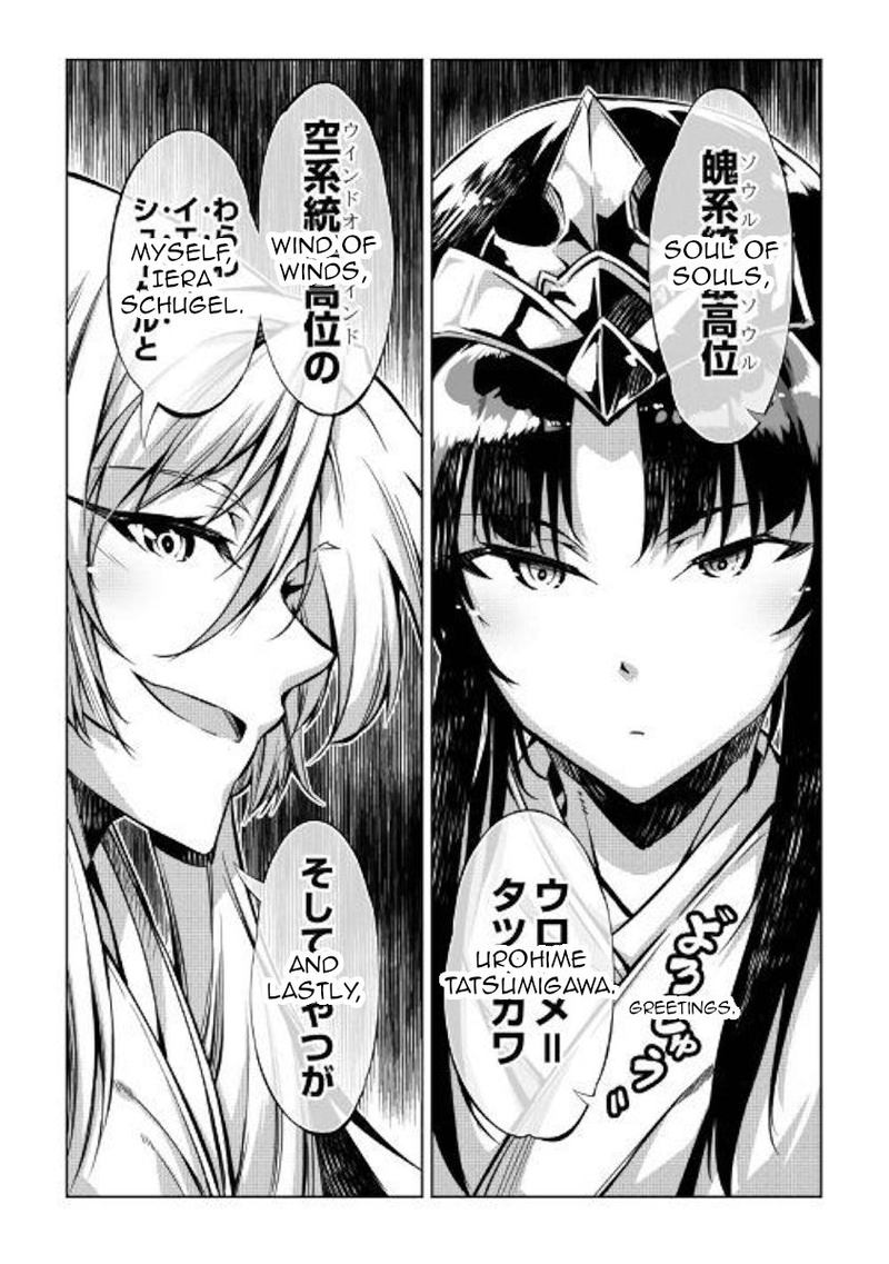 Kouritsu Kuriya Madoushi Daini No Jinsei De Madou O Kiwameru 45 47