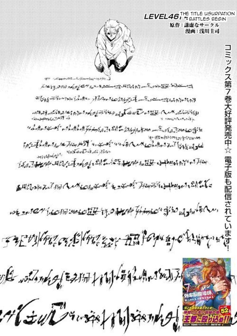 Kouritsu Kuriya Madoushi Daini No Jinsei De Madou O Kiwameru 46 1