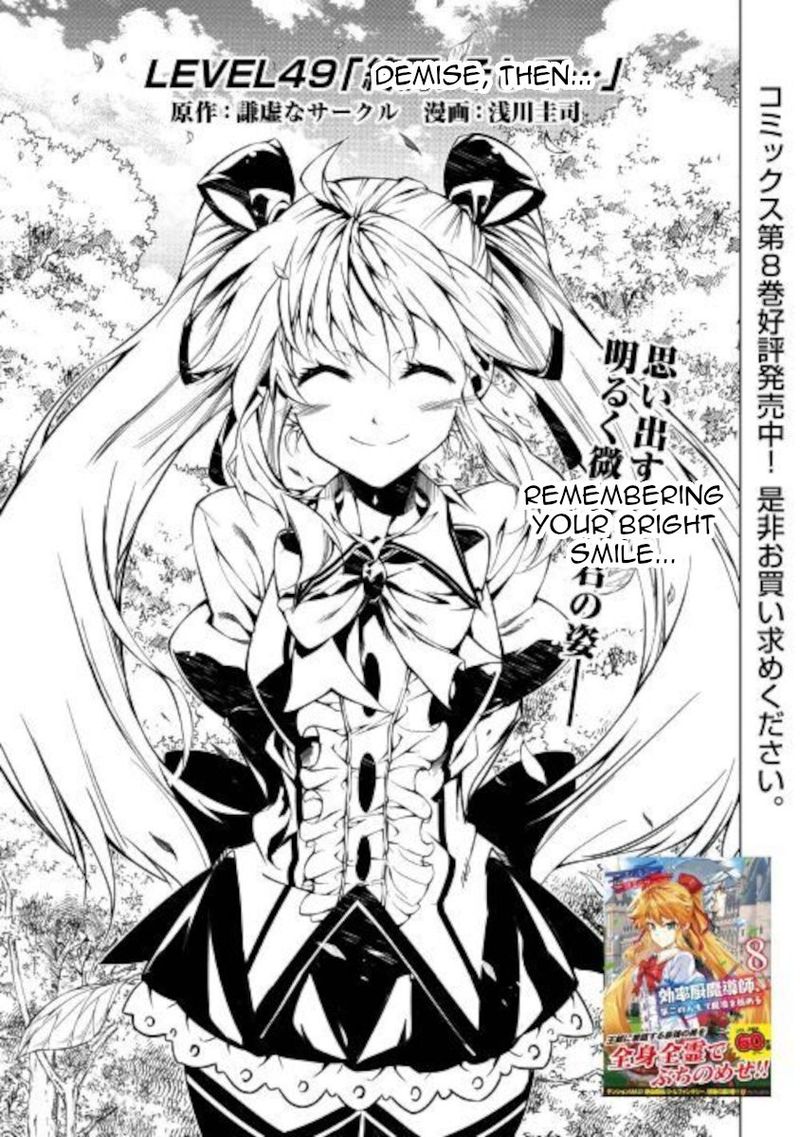 Kouritsu Kuriya Madoushi Daini No Jinsei De Madou O Kiwameru 49 1