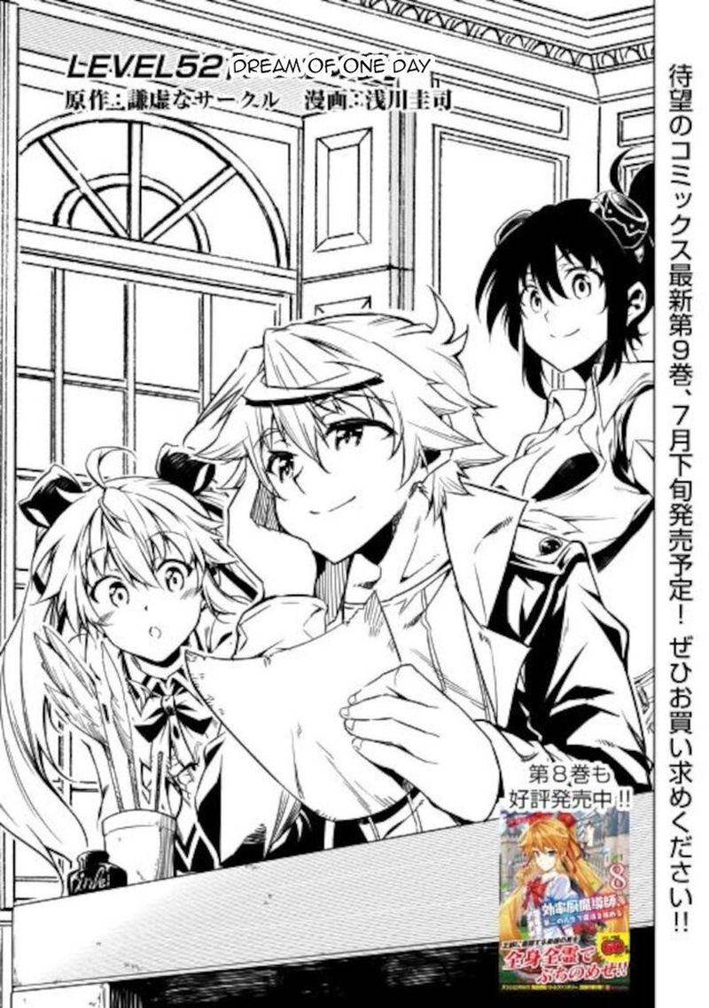 Kouritsu Kuriya Madoushi Daini No Jinsei De Madou O Kiwameru 52 1