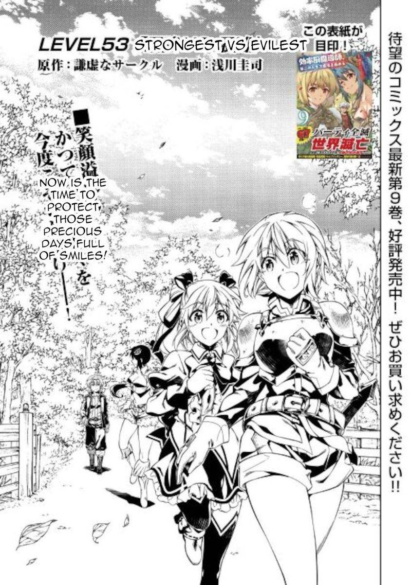 Kouritsu Kuriya Madoushi Daini No Jinsei De Madou O Kiwameru 53 1