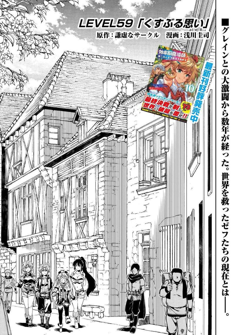 Kouritsu Kuriya Madoushi Daini No Jinsei De Madou O Kiwameru 59 1