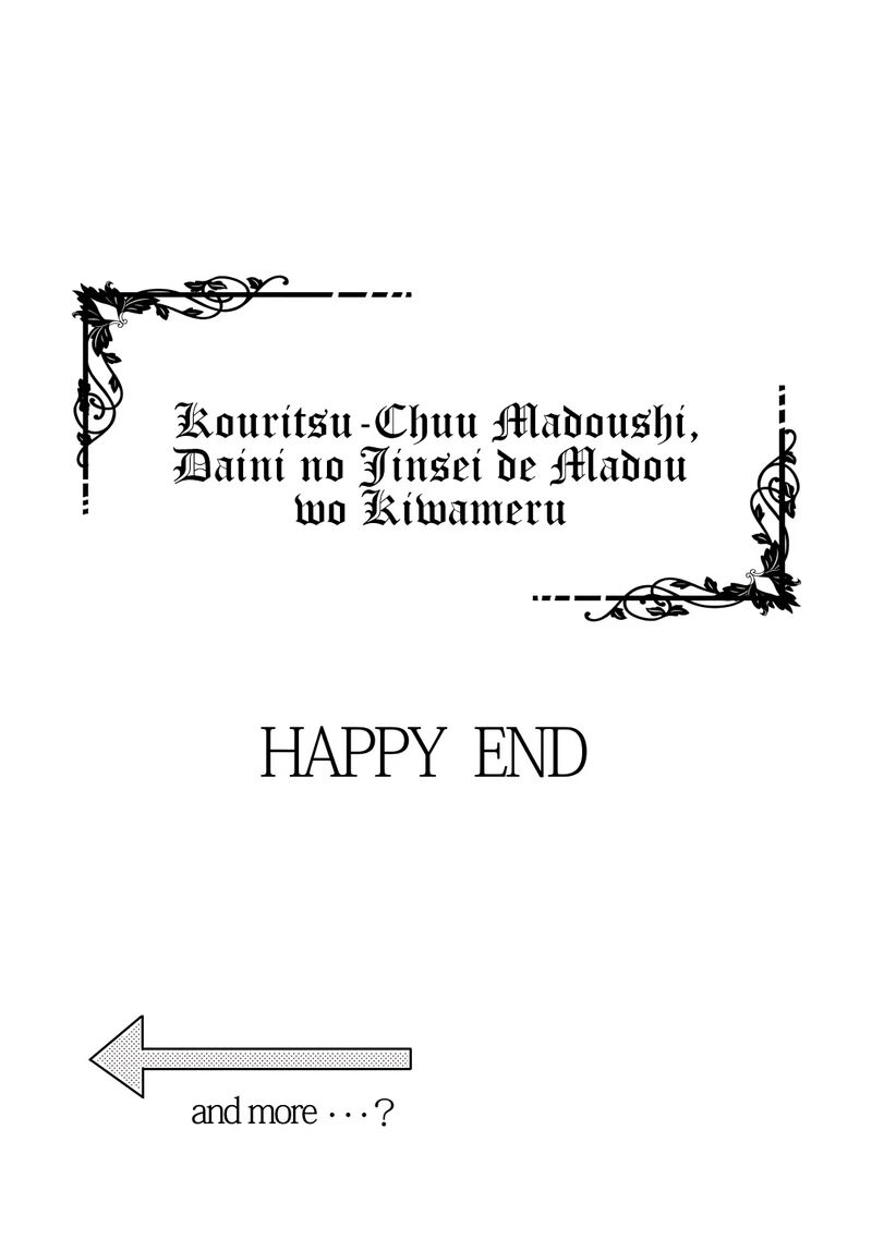Kouritsu Kuriya Madoushi Daini No Jinsei De Madou O Kiwameru 60 45
