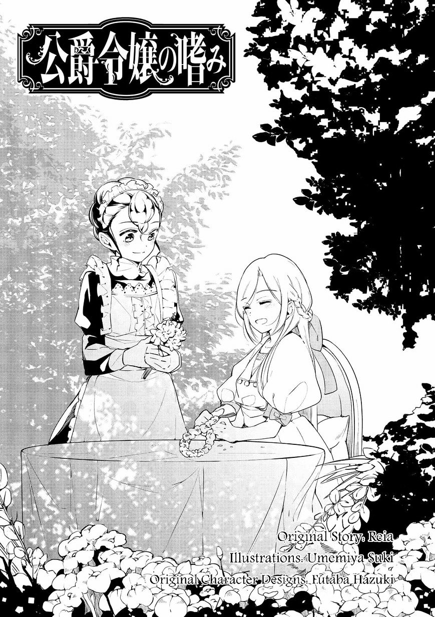 Koushaku Reijou No Tashinami 4 3