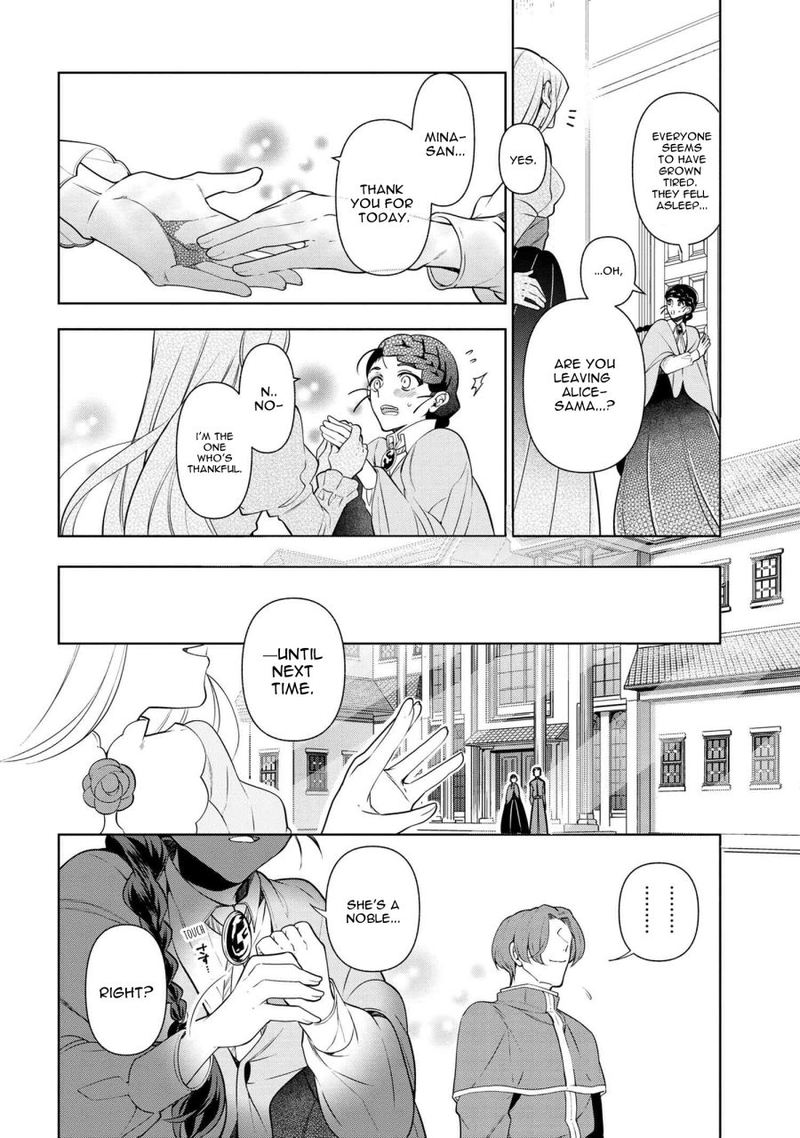 Koushaku Reijou No Tashinami 56 32