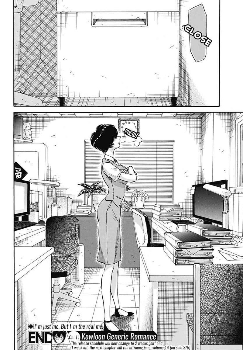 Kowloon Generic Romance 11 19