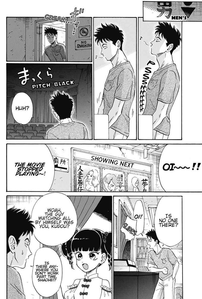 Kowloon Generic Romance 4 11
