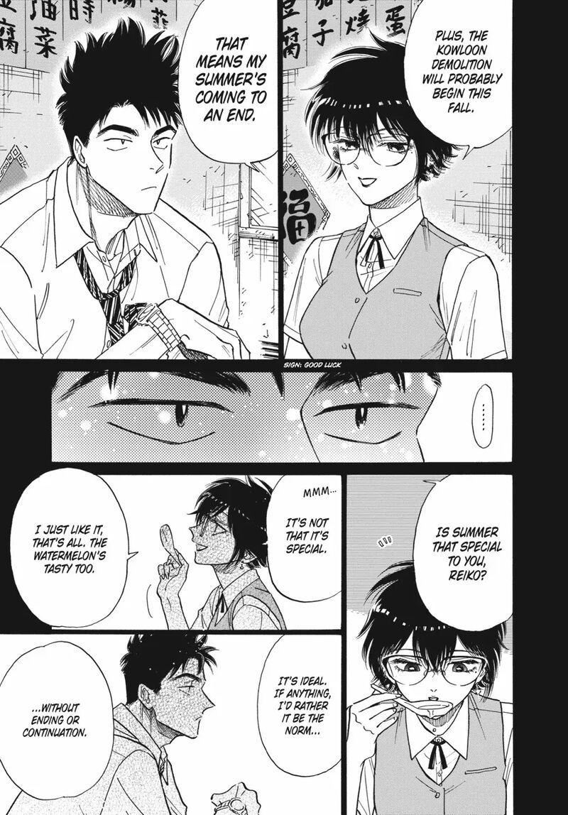 Kowloon Generic Romance 79 6