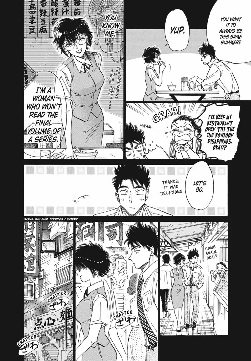 Kowloon Generic Romance 79 7