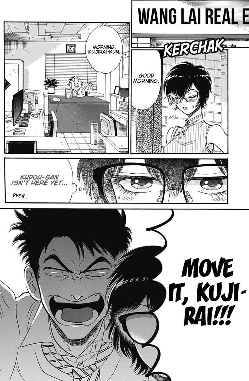 Kowloon Generic Romance 8 2