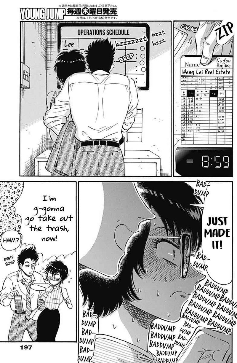 Kowloon Generic Romance 8 3