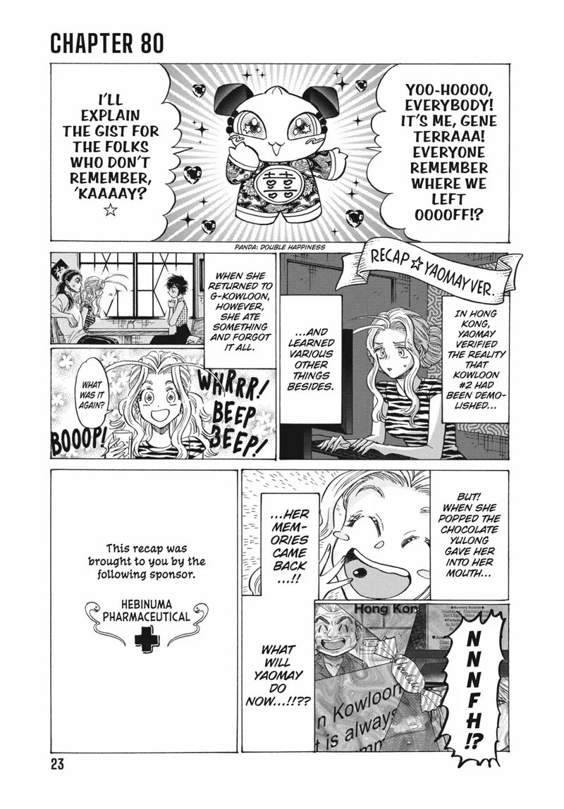 Kowloon Generic Romance 80 1