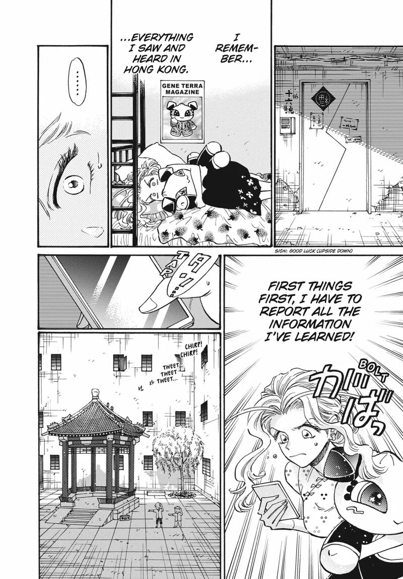 Kowloon Generic Romance 80 2