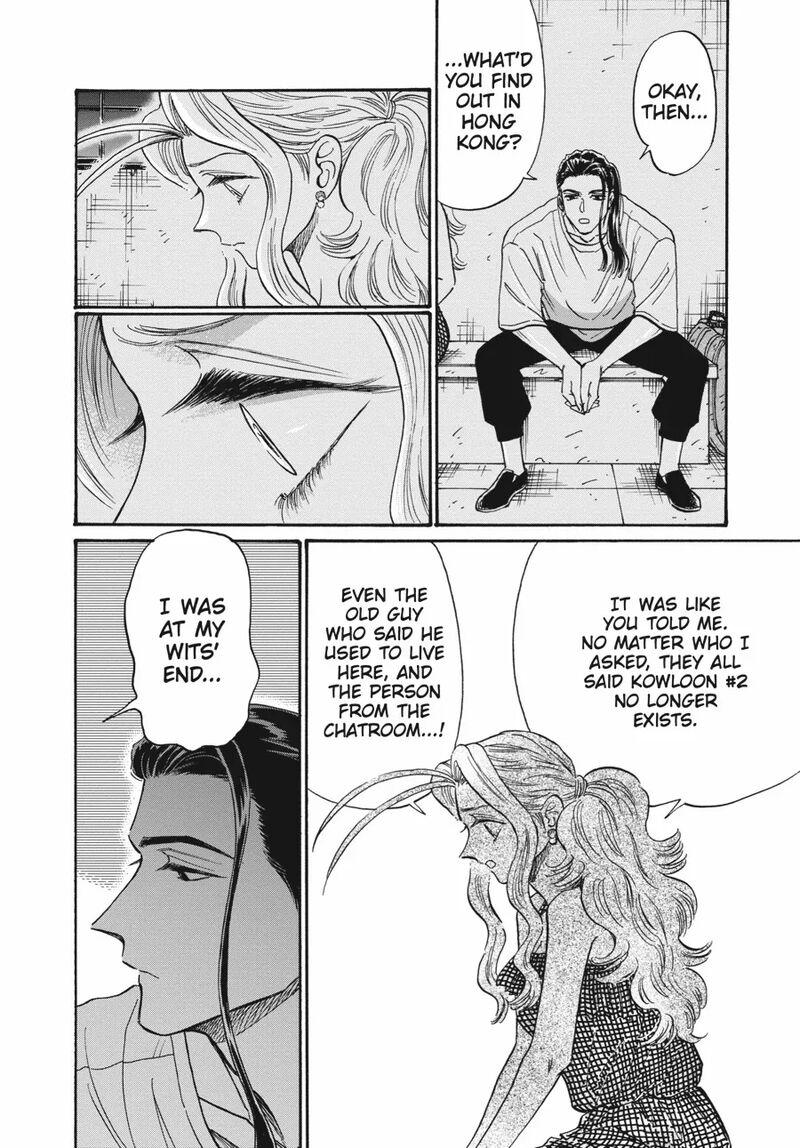 Kowloon Generic Romance 80 4